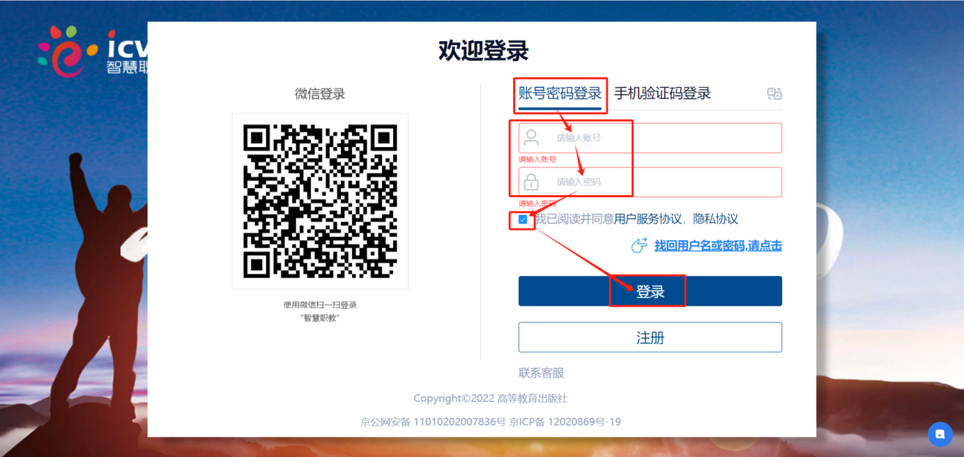 登录3