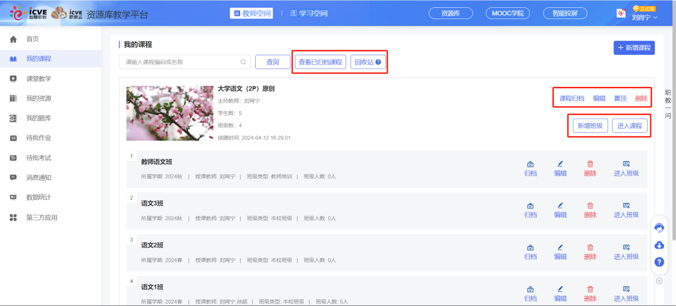 新增课程3