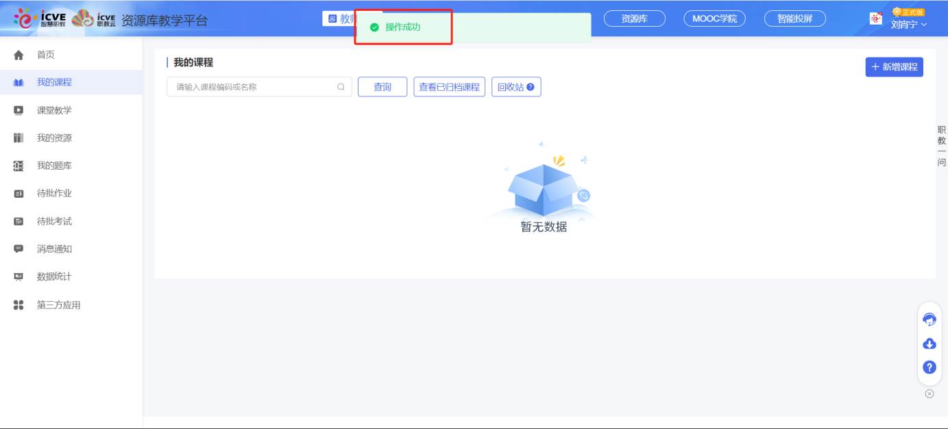 课程归档2