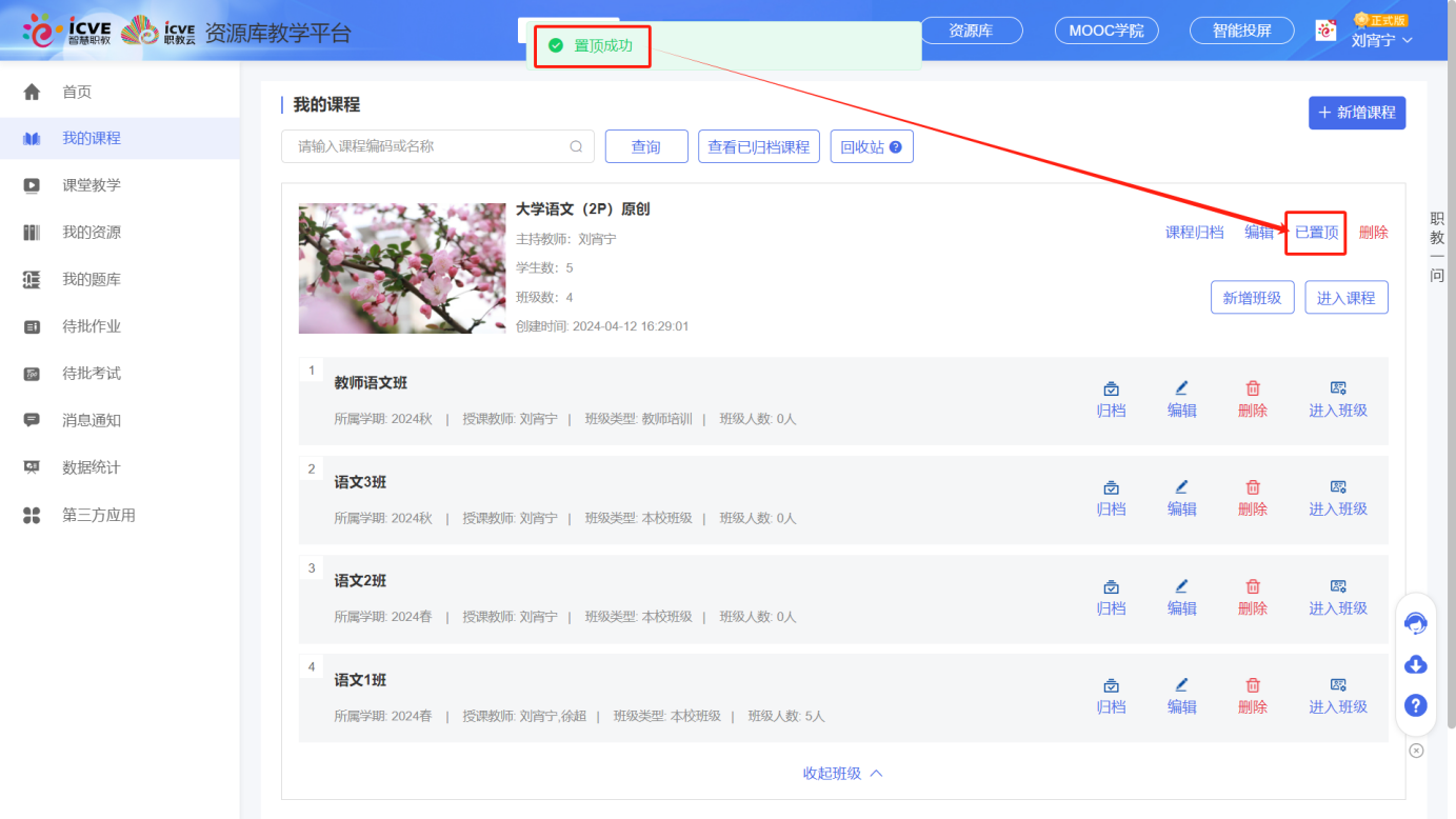 置顶2