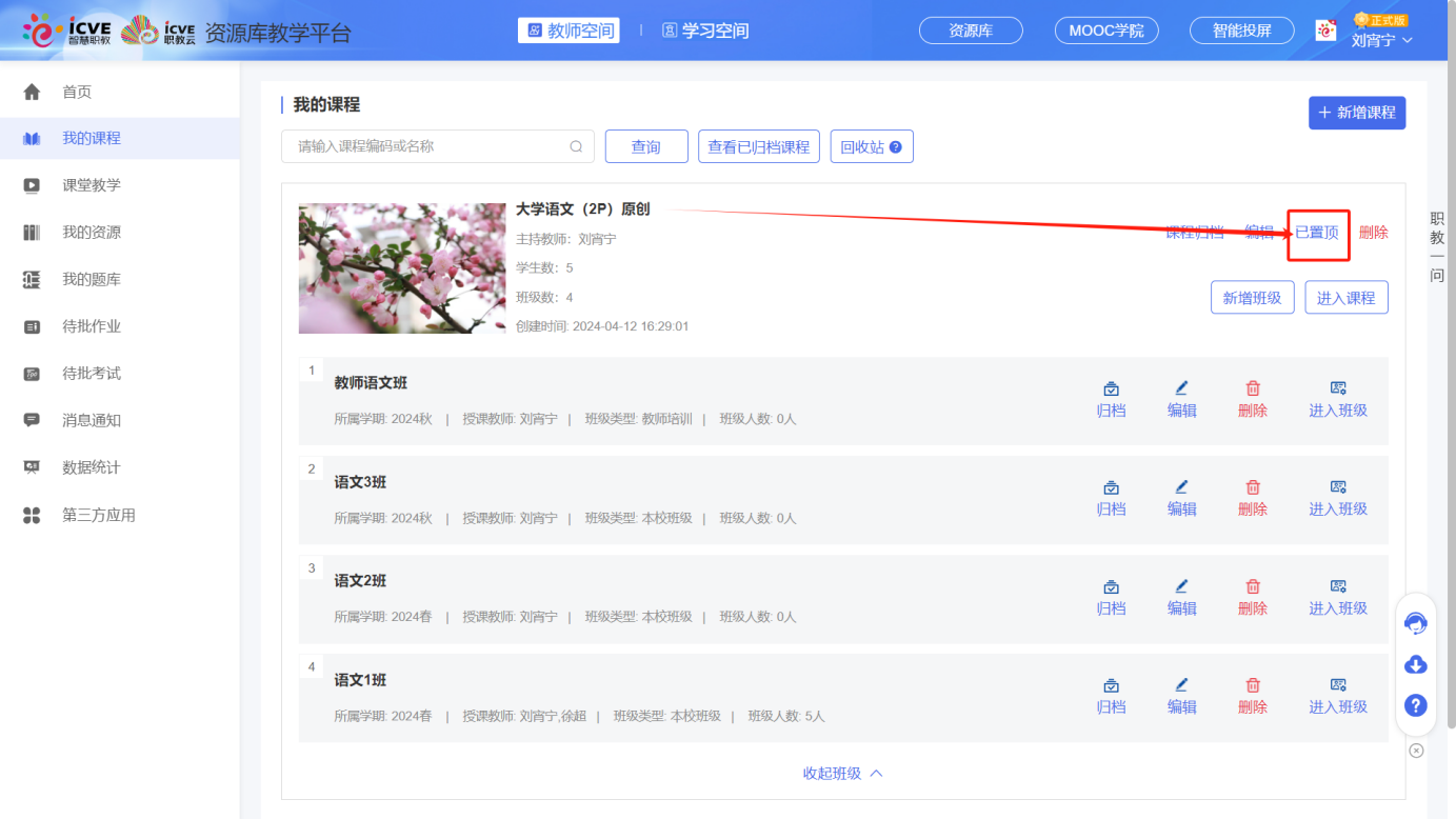 置顶3