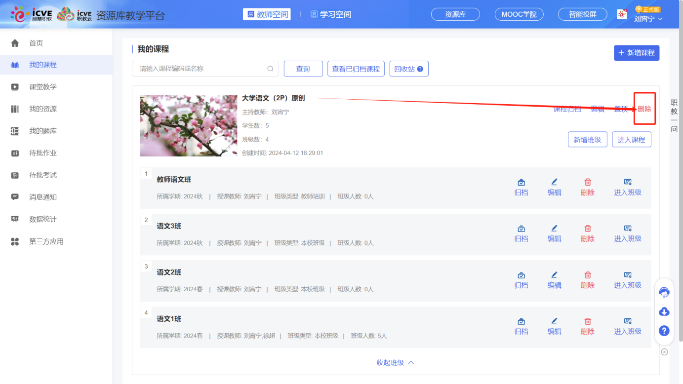 删除1