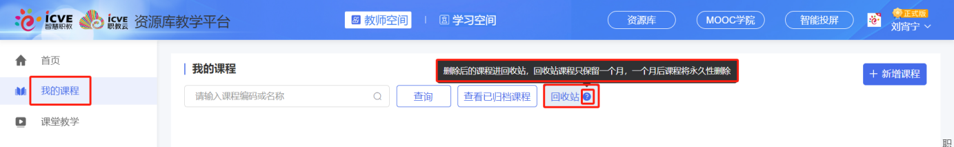 回收站1