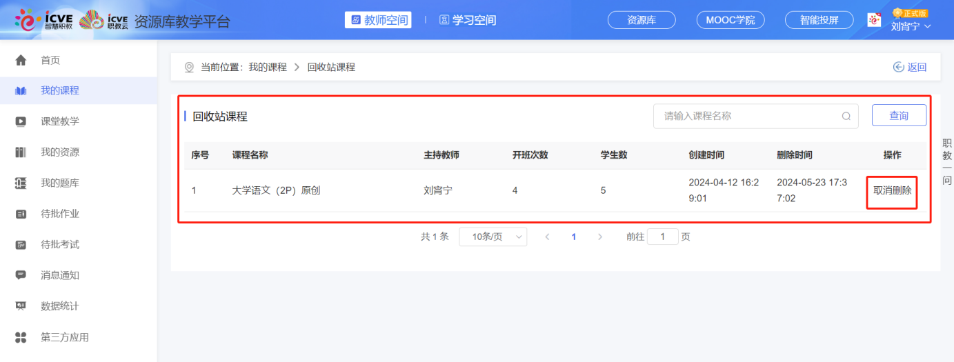 回收站2