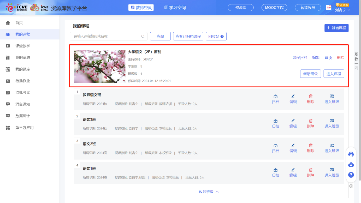 回收站4
