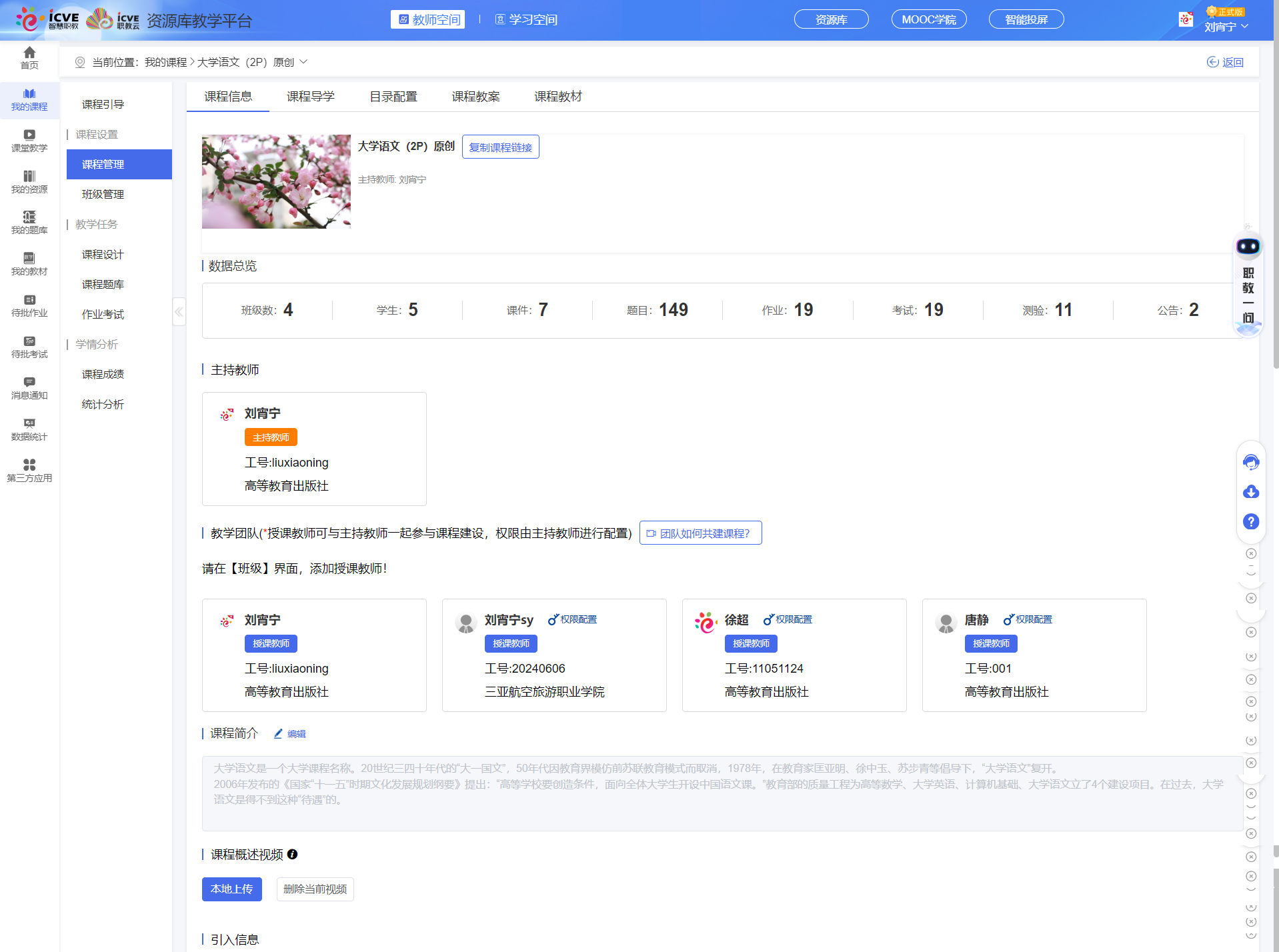 课程信息0
