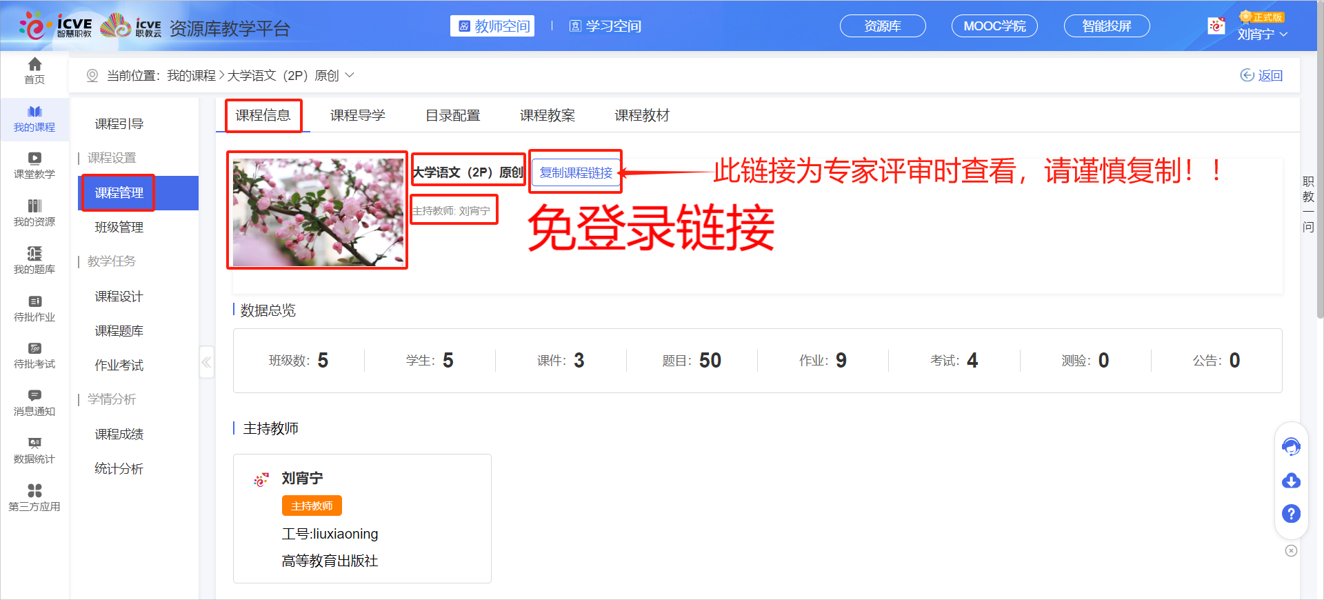 课程名称1