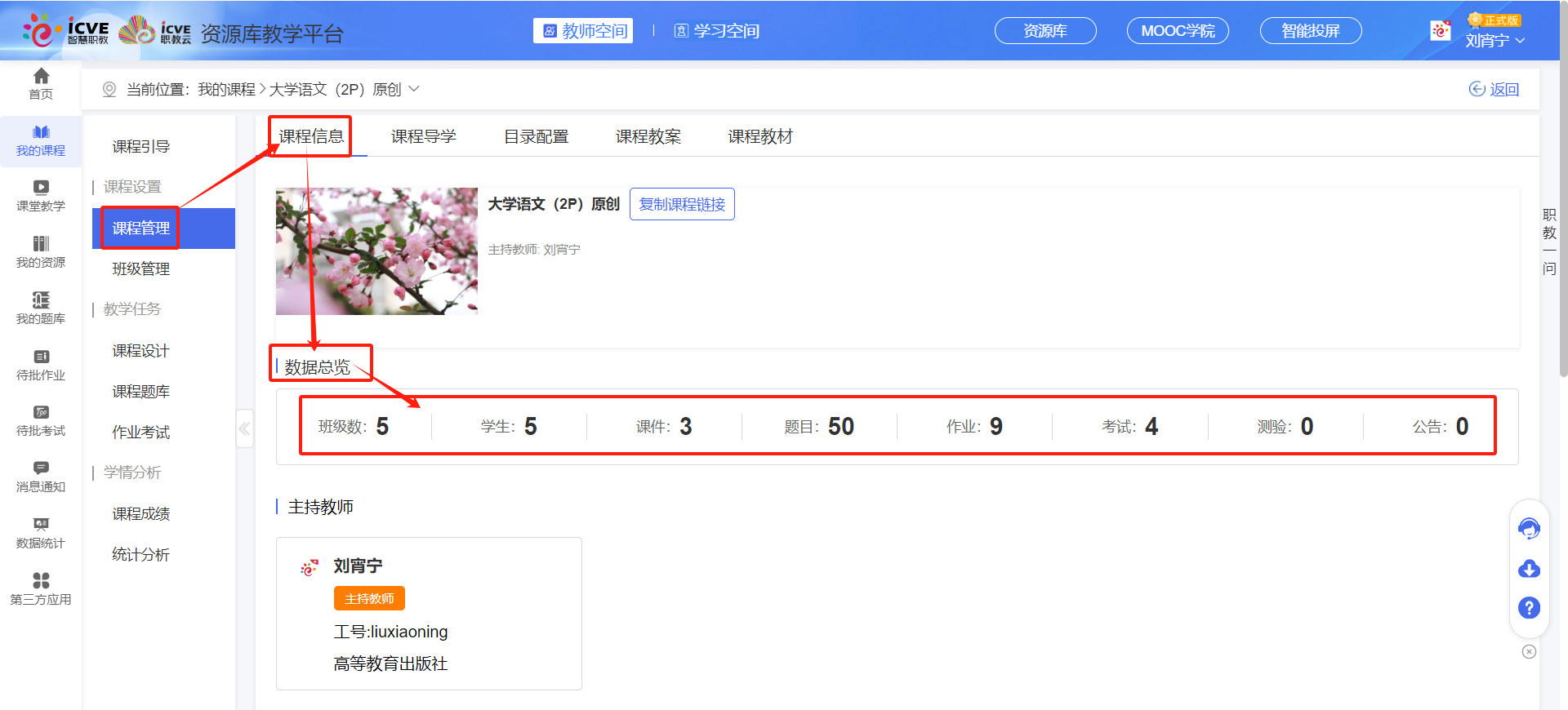 数据总览1
