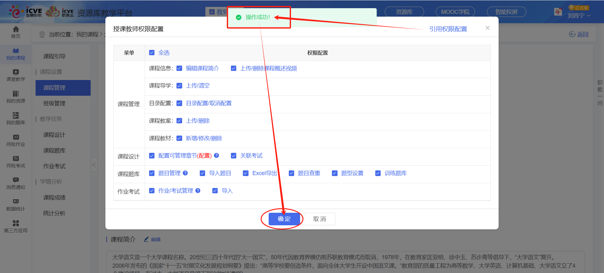 引用权限配置3