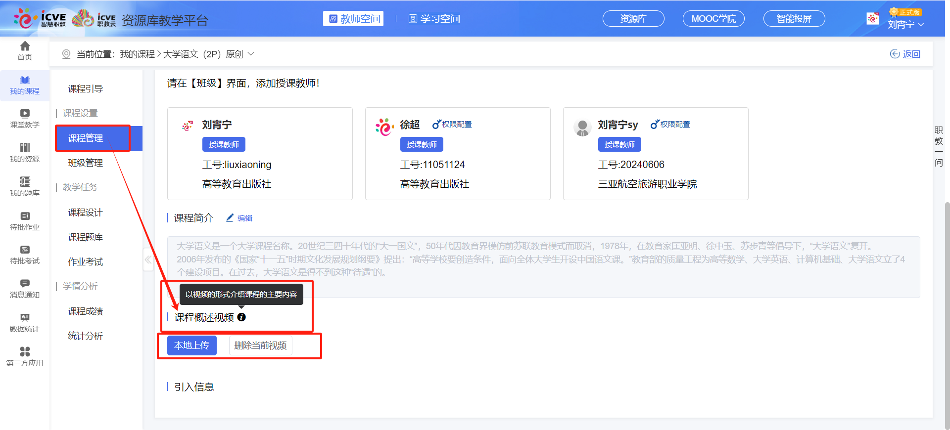 课程概述视频1