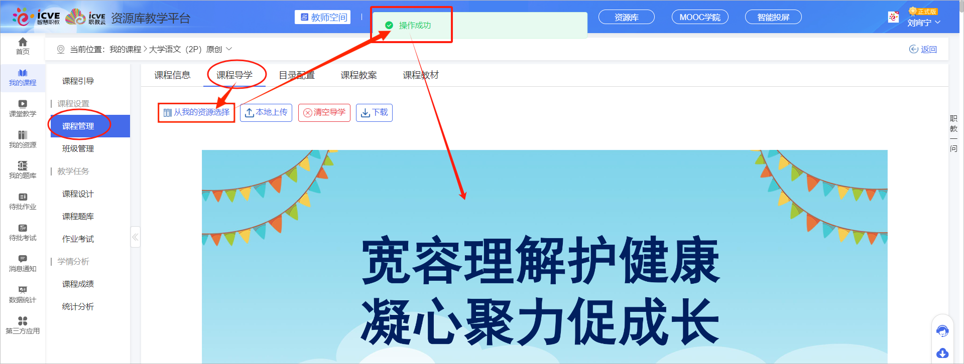 课程导学3