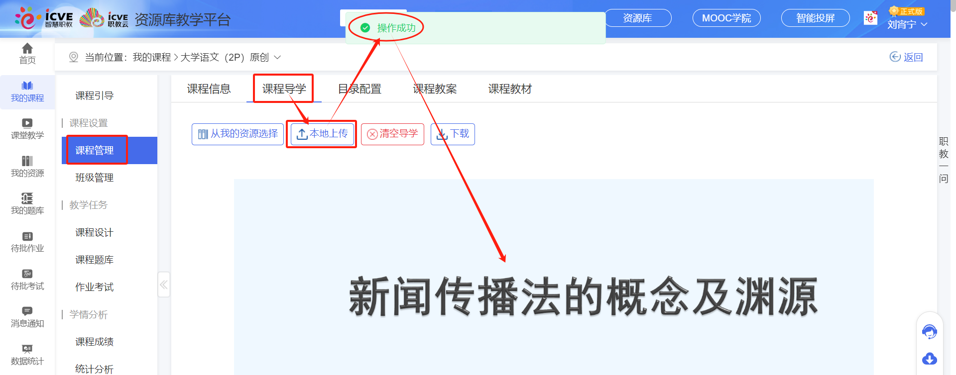 课程导学5
