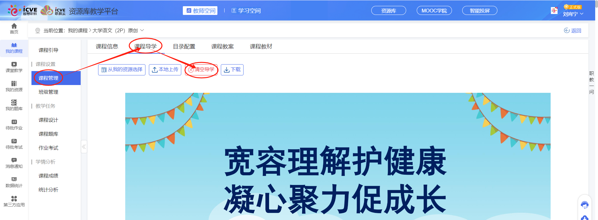 课程导学6