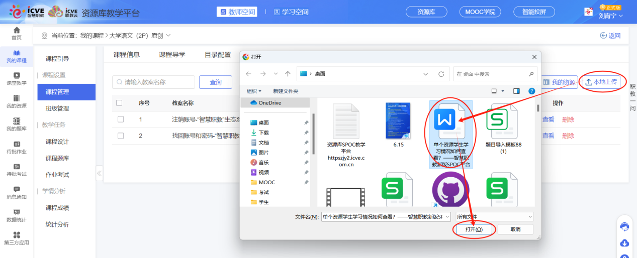 课程教案5