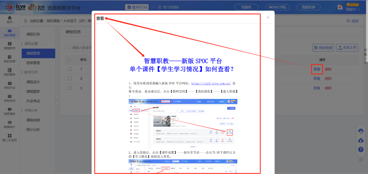 课程教案9