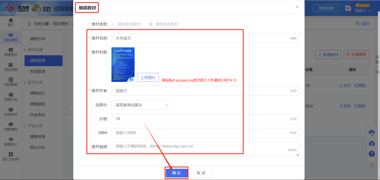 课程教材10