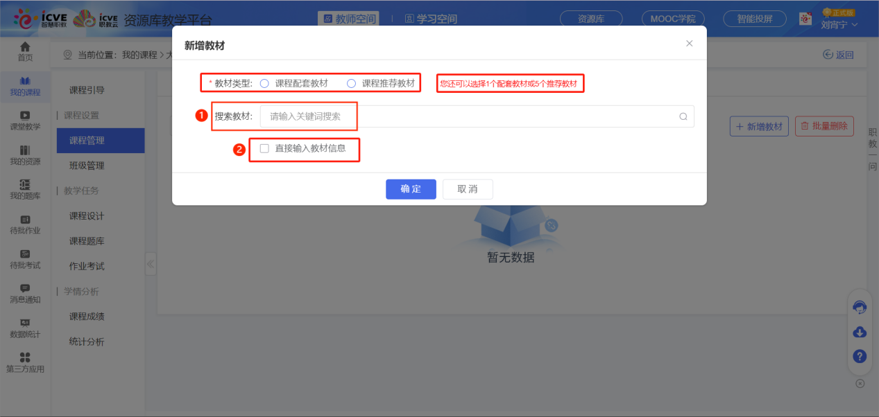 课程教材2