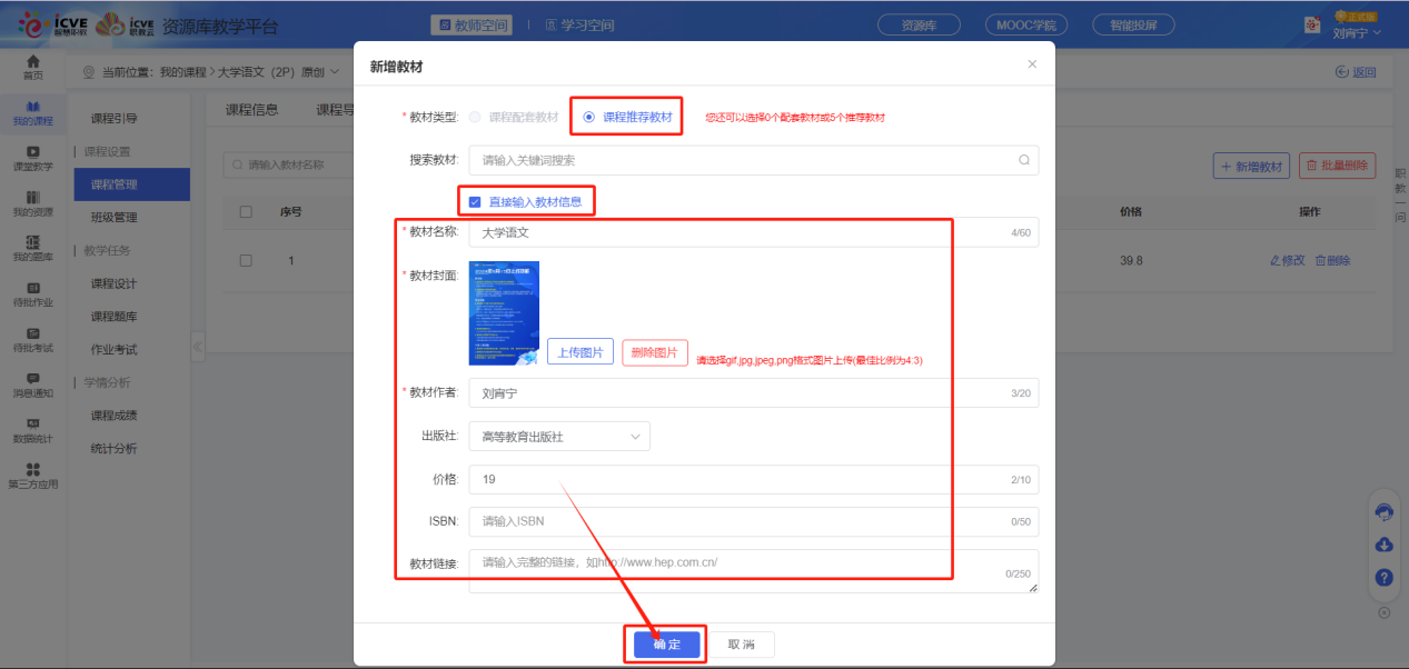 课程教材7
