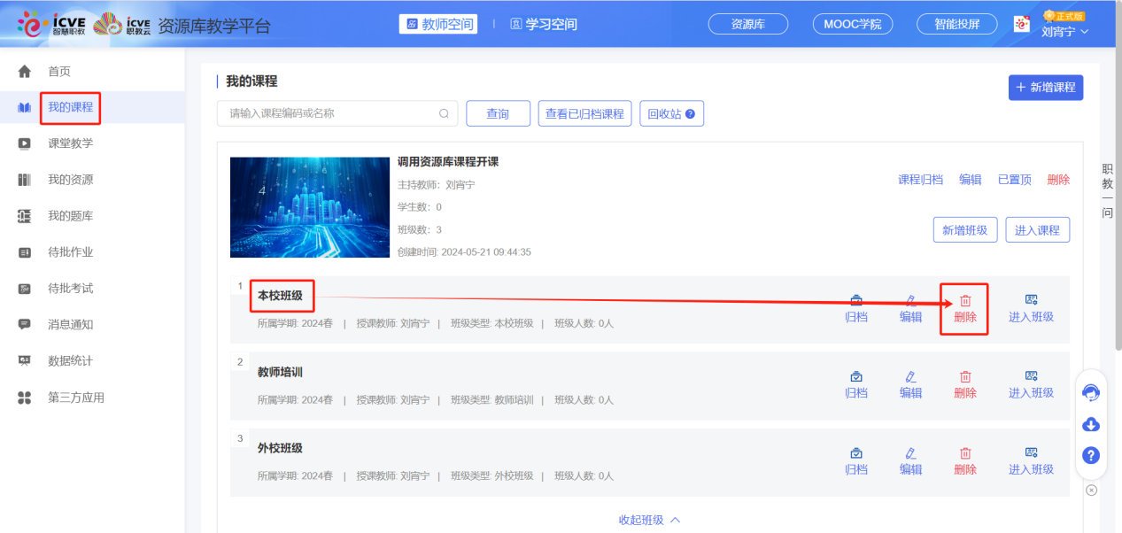 删除1