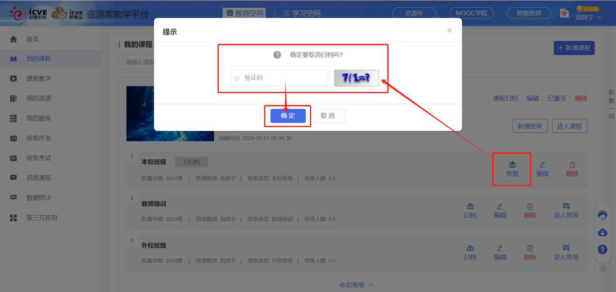 取消归档2