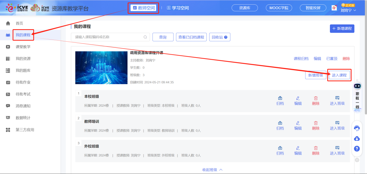 班级管理3