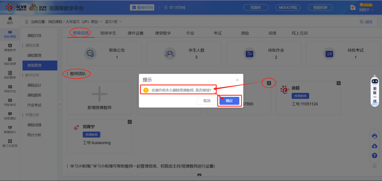 教学团队6