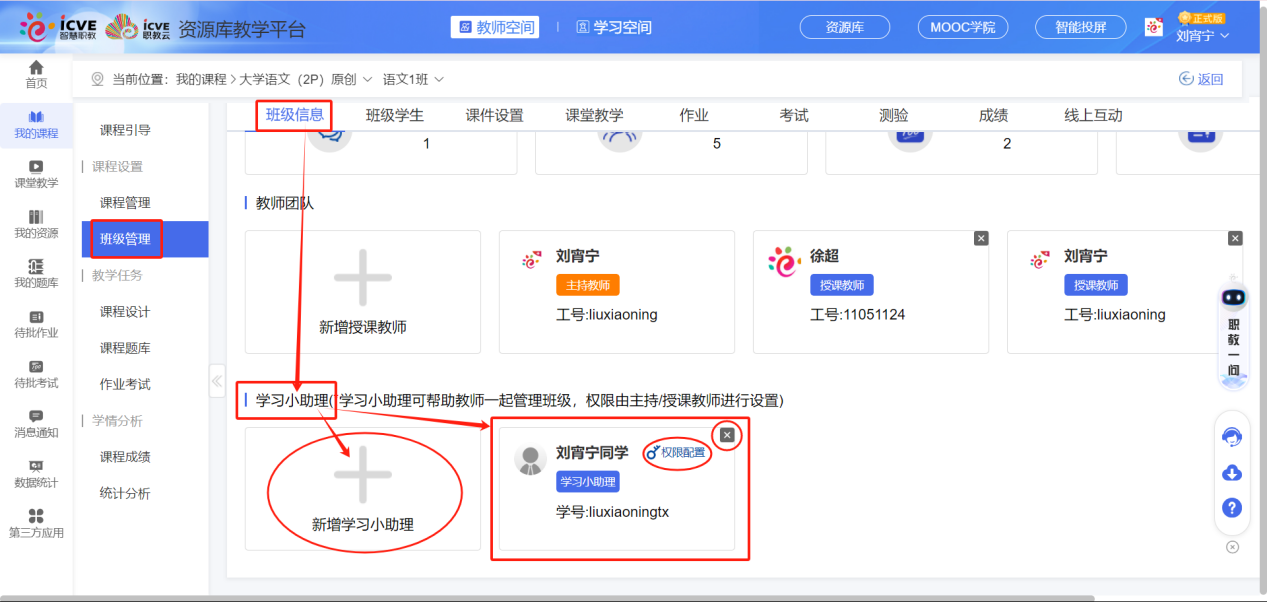 学习小助理1