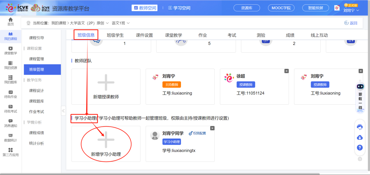 学习小助理2