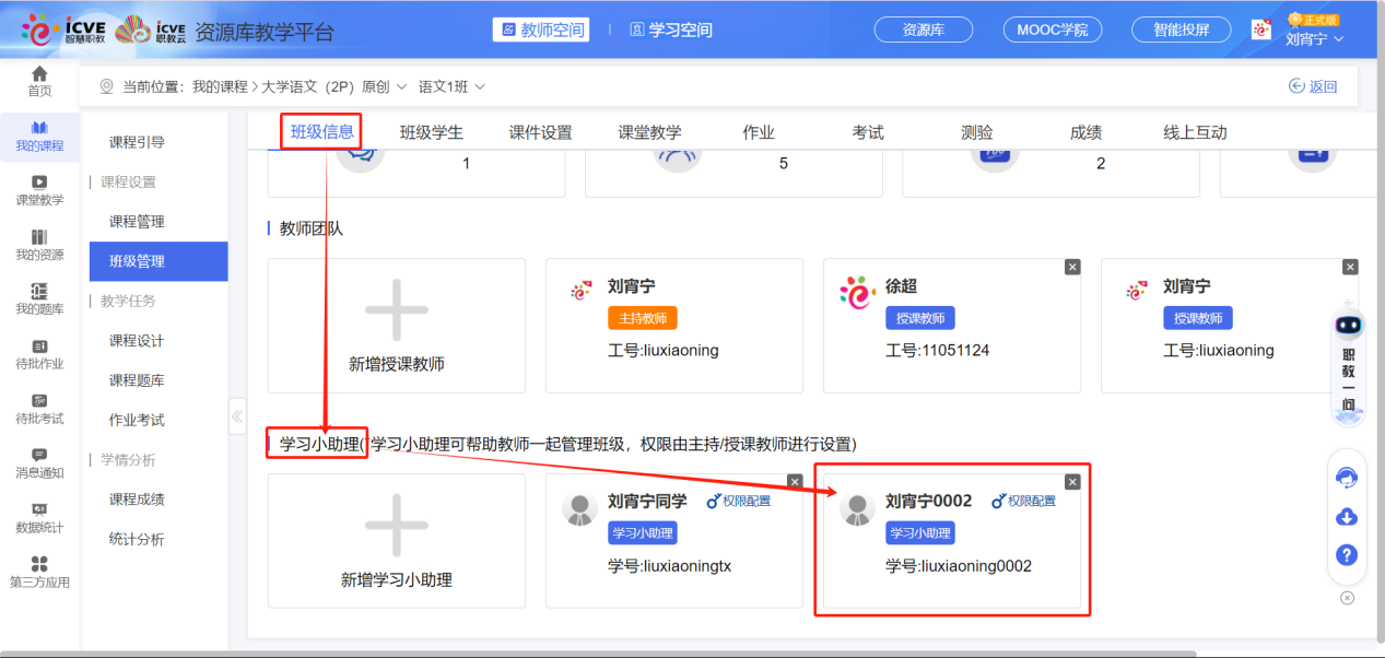 学习小助理4