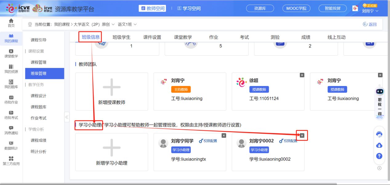 学习小助理5