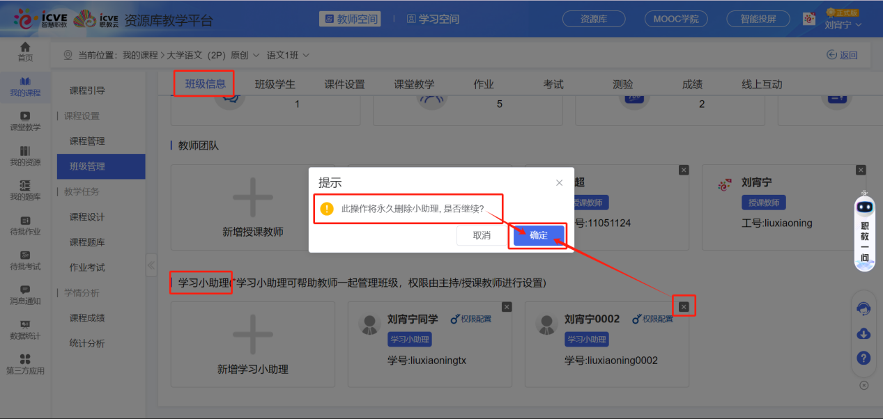 学习小助理6
