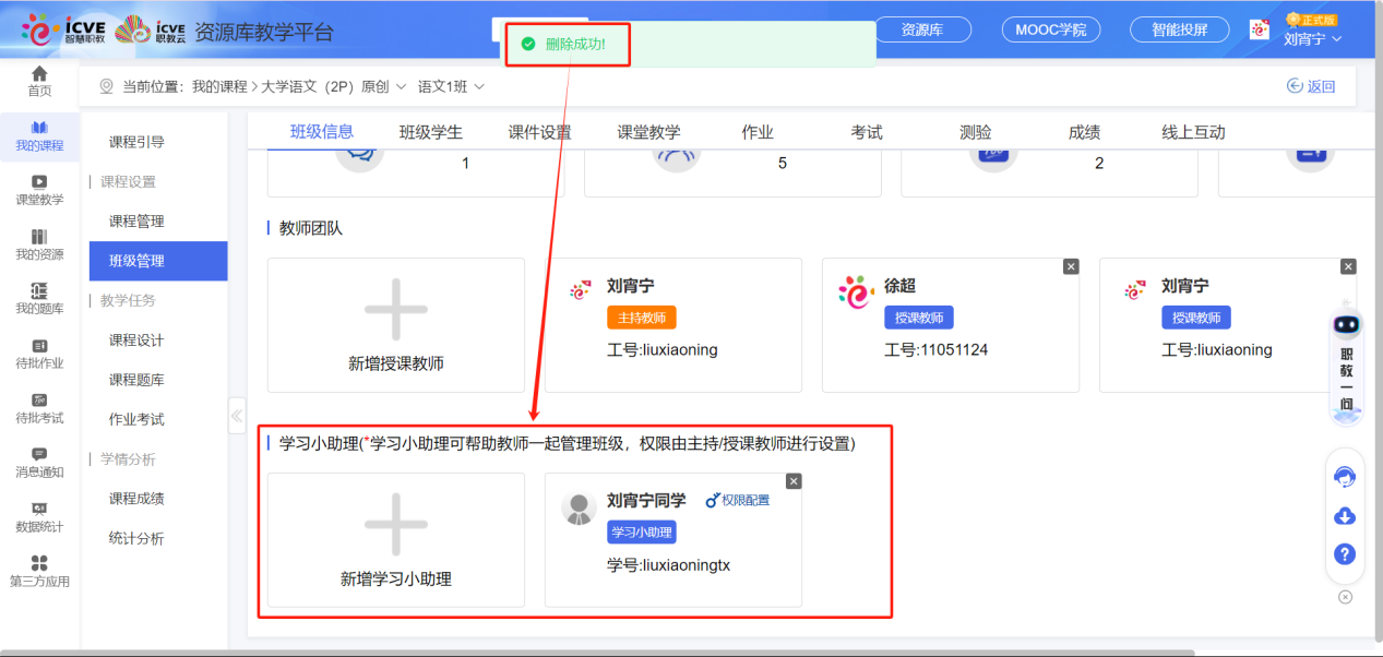 学习小助理7