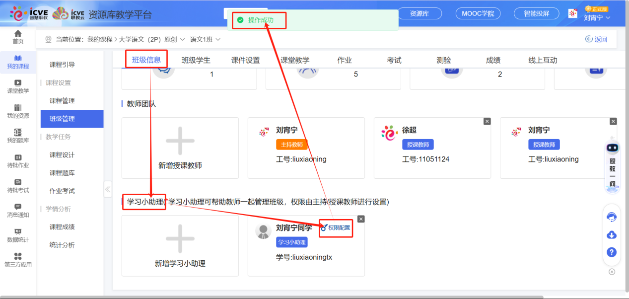 学习小助理9