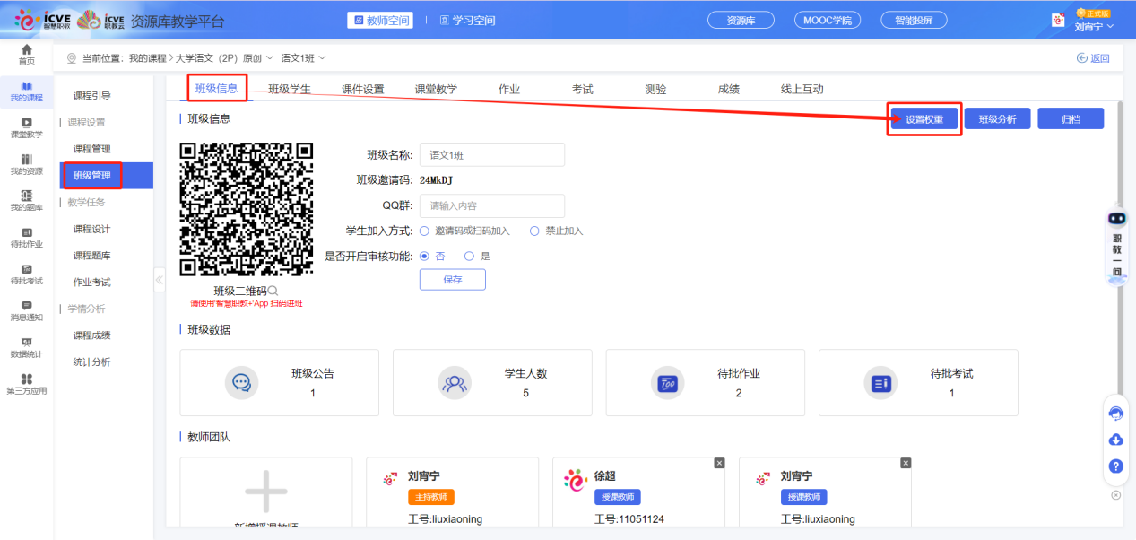 设置权重1