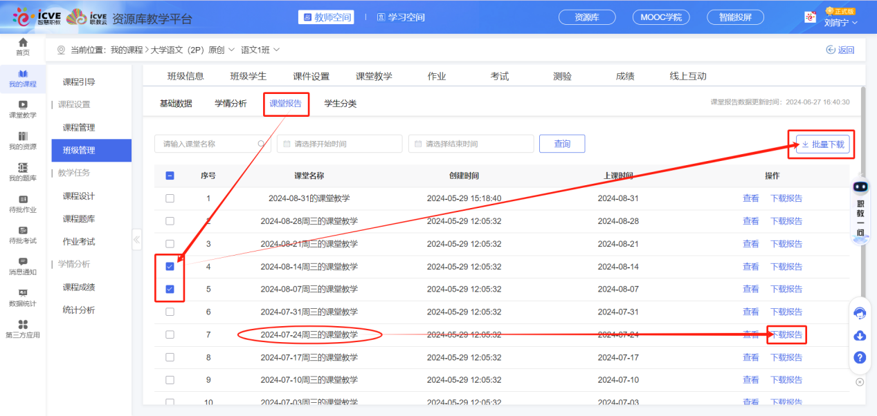 下载报告1