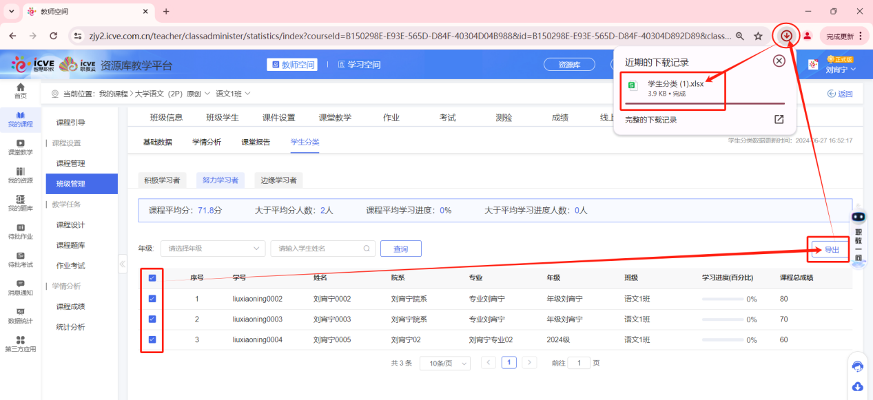 努力学习者2