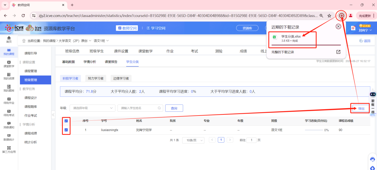 积极学习者2