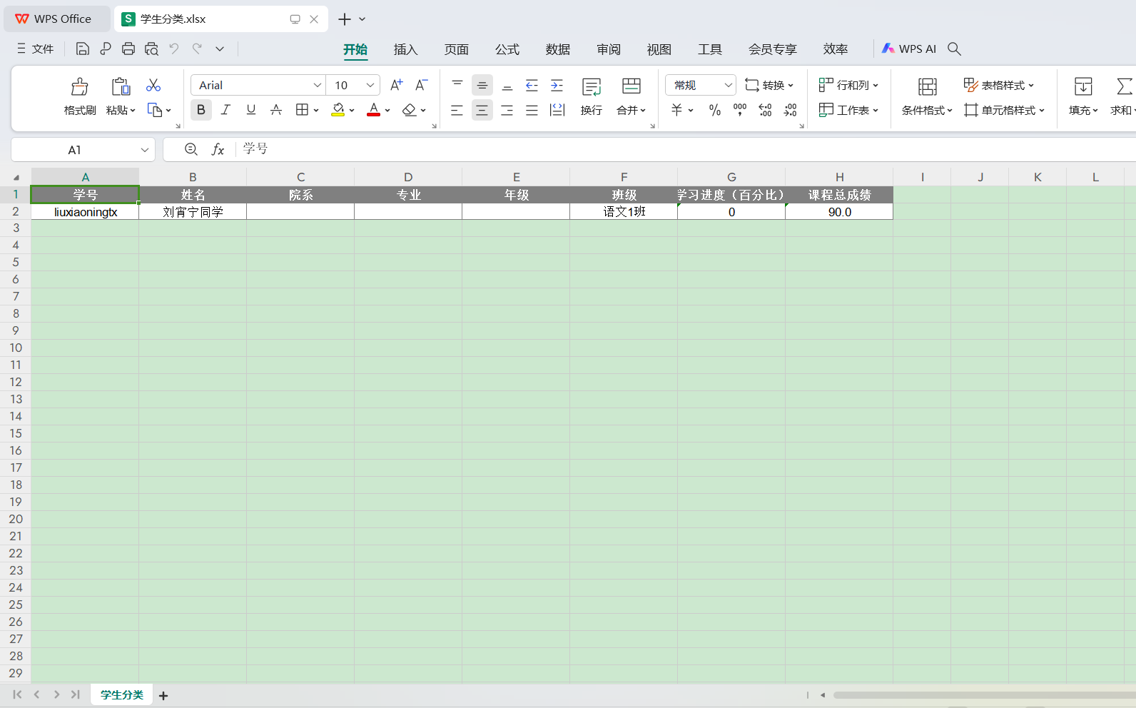 积极学习者3