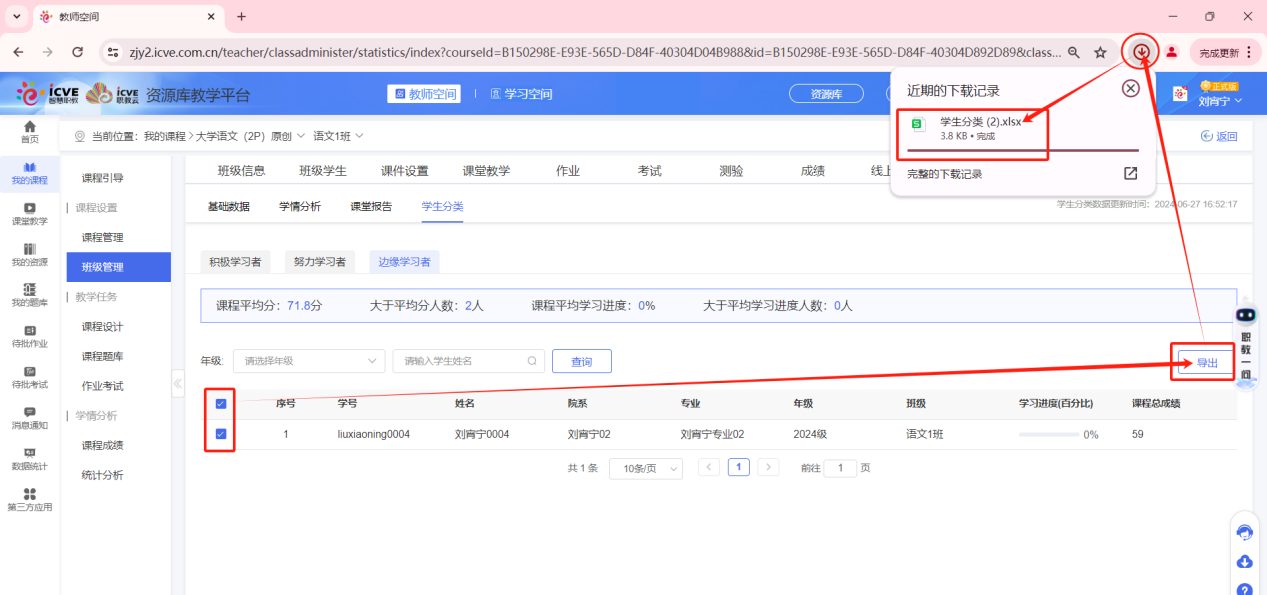 边缘学习者2