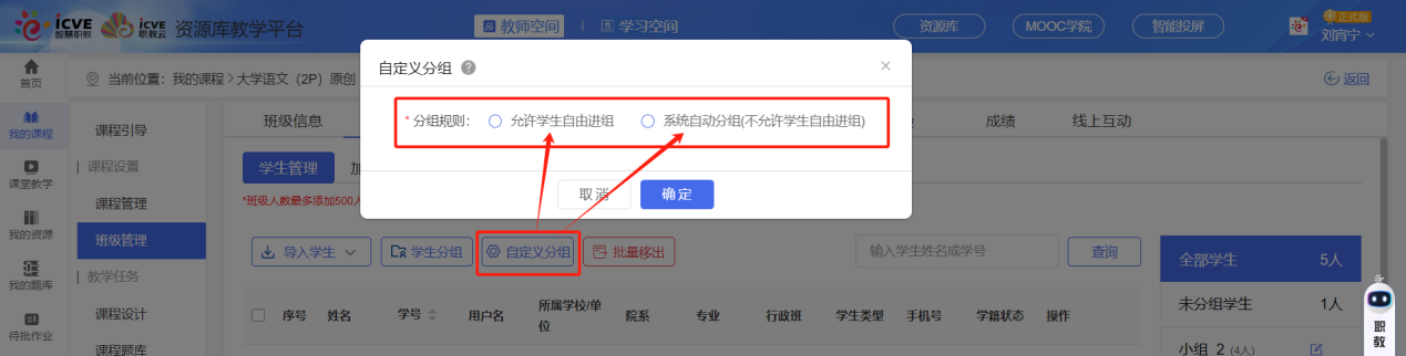 自定义分组