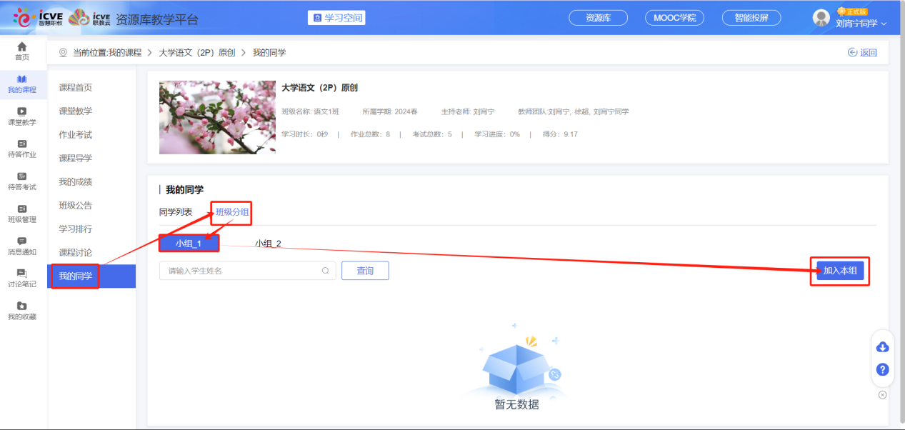 自定义分组