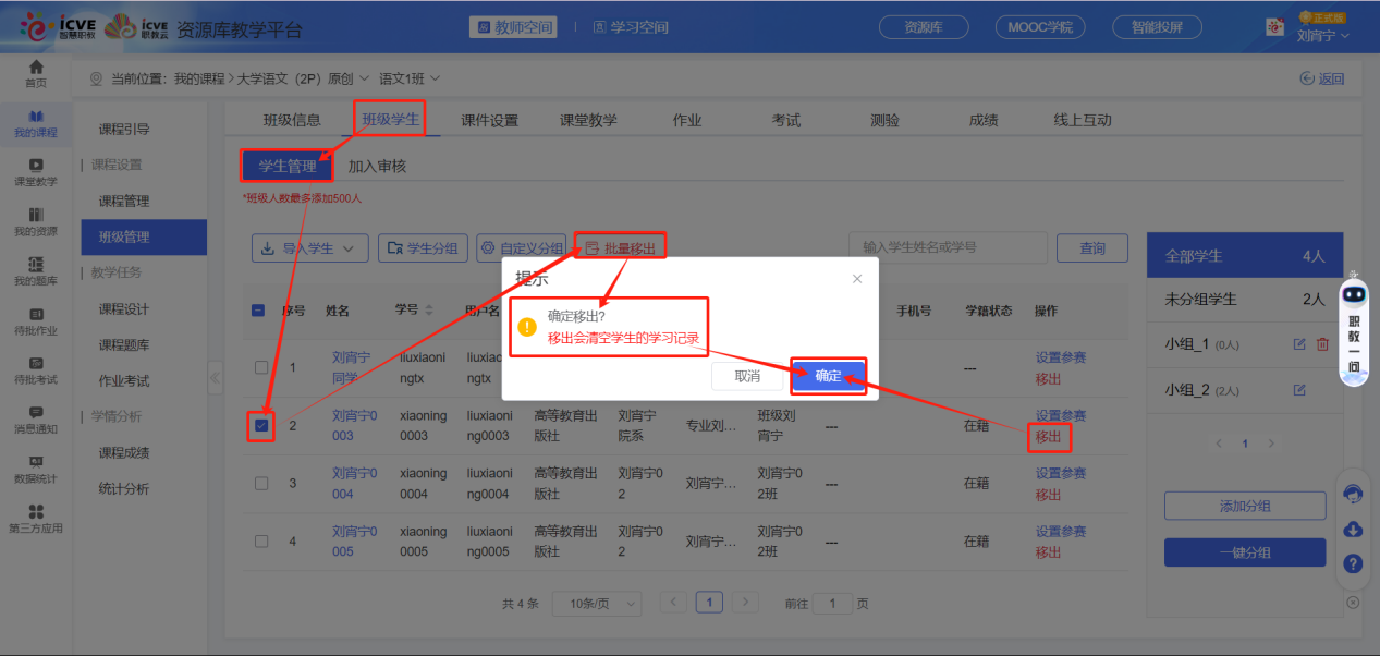 移出