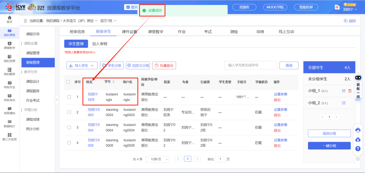 设置取消参赛