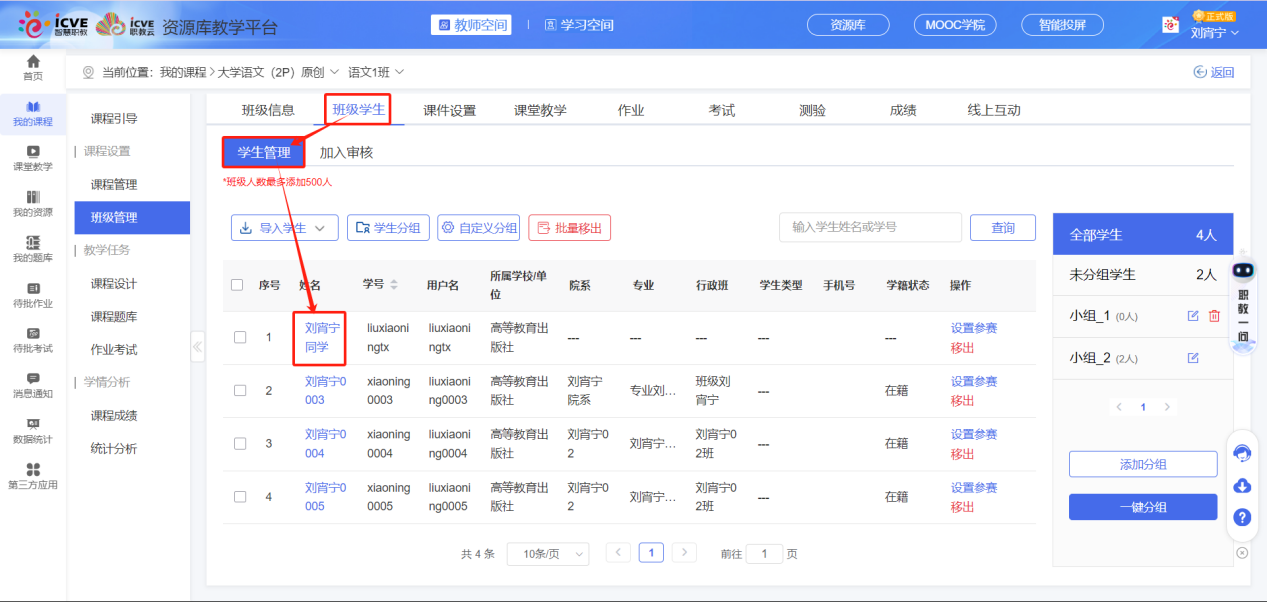 发送提醒信件