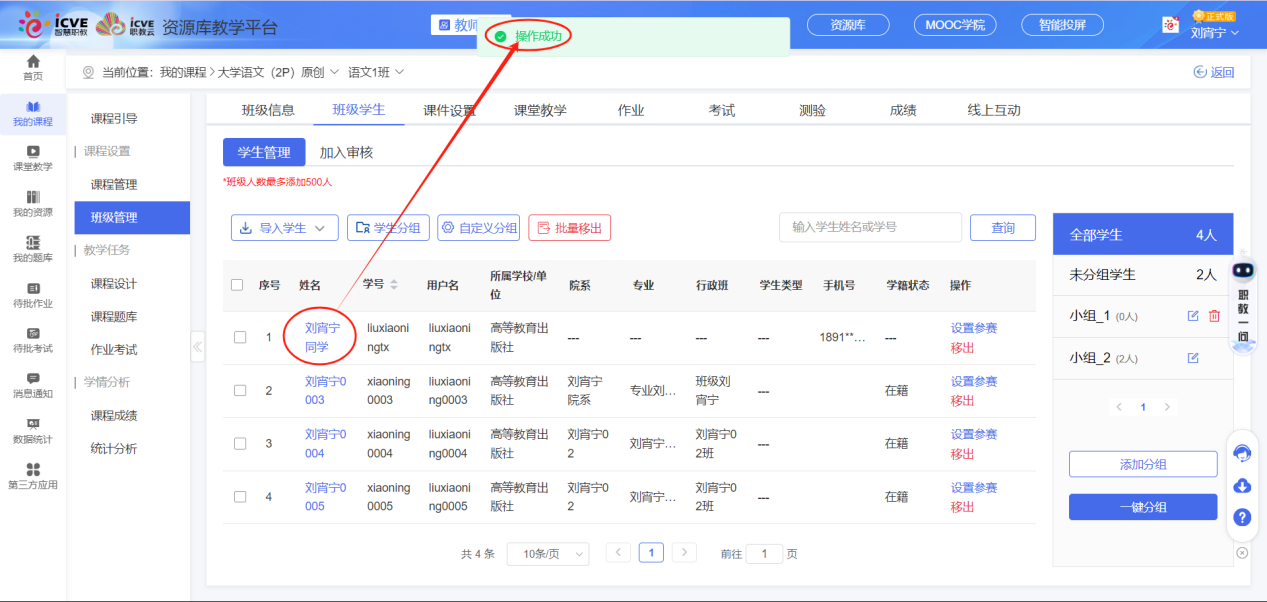 发送提醒信件