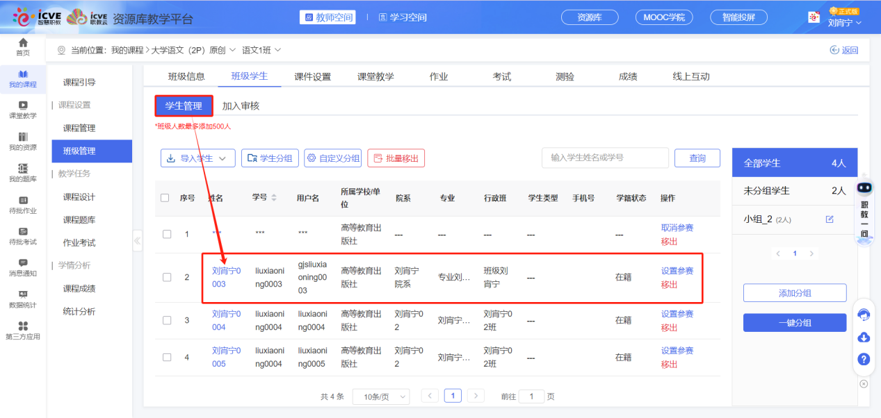 加入审核