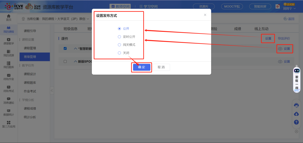 设置