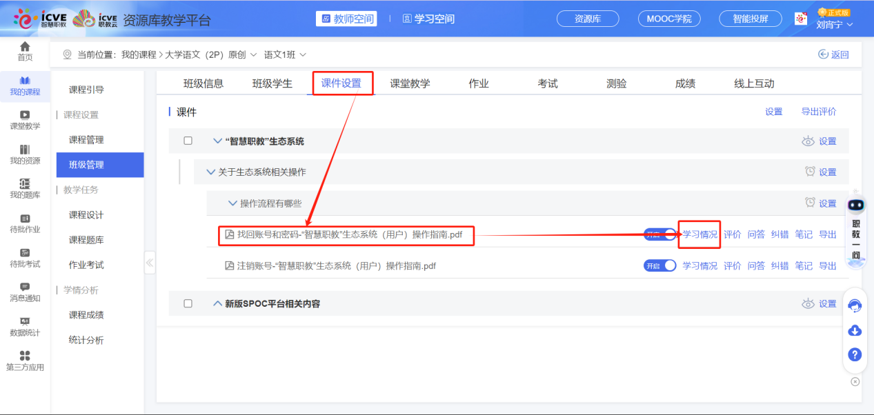 学习情况