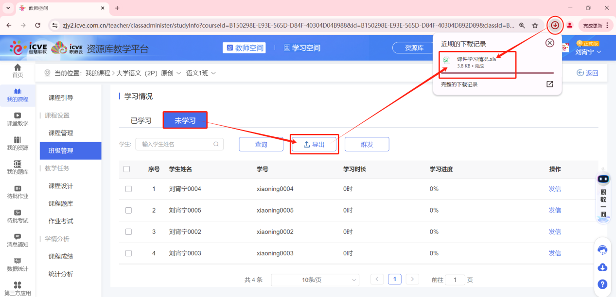 学习情况