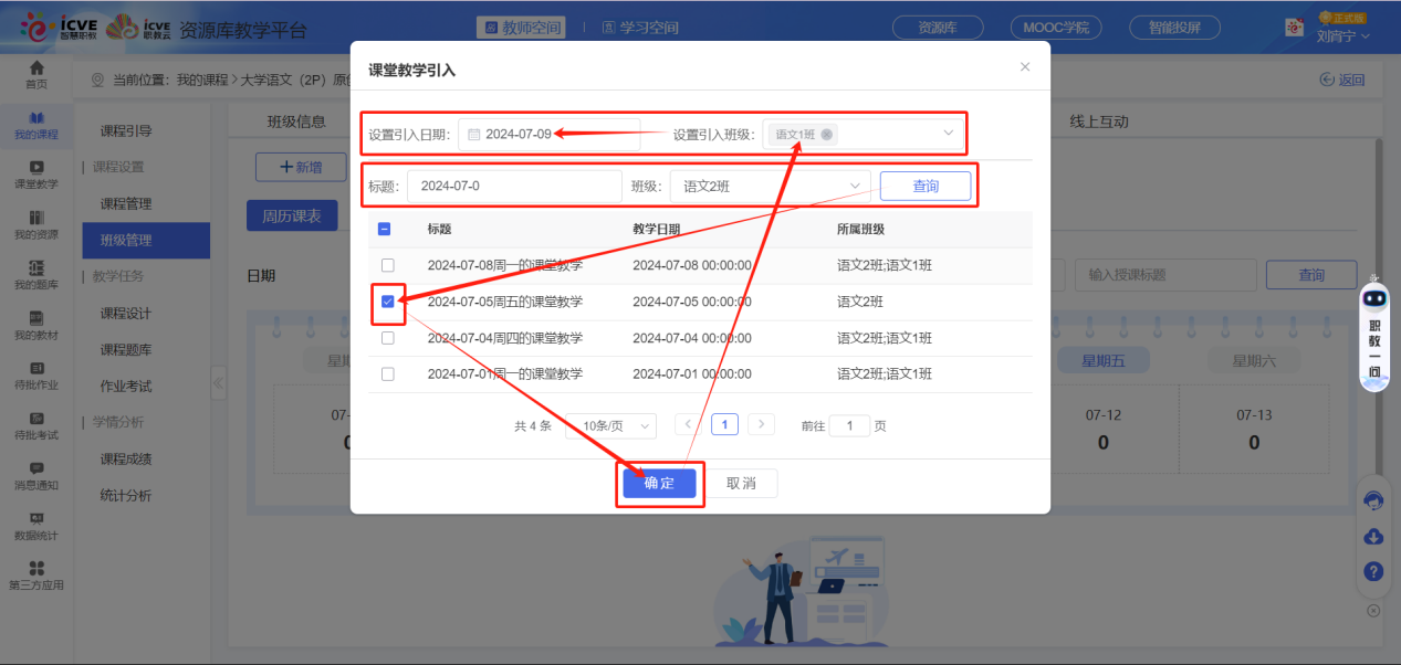 引入课堂